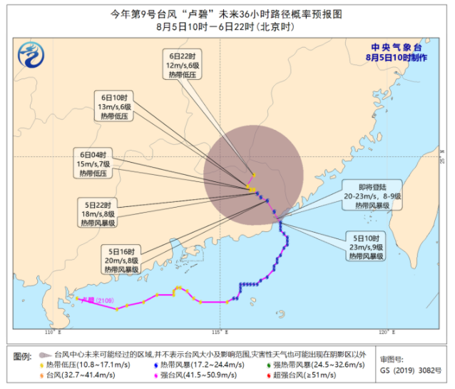 台风卢碧实时路径图发布今天 台风卢碧即将登陆广东汕头沿海