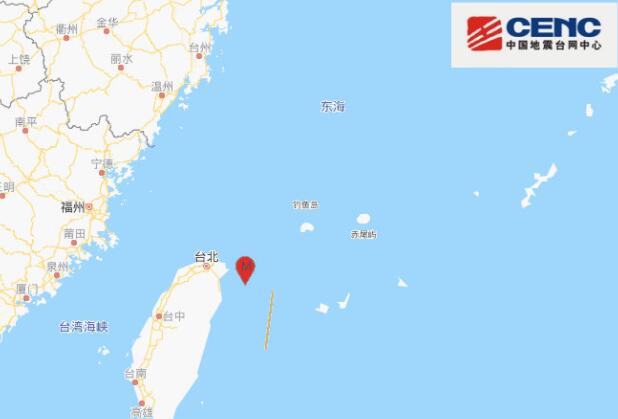 地震最新消息今天：台湾省宜兰县发生5.8级地震