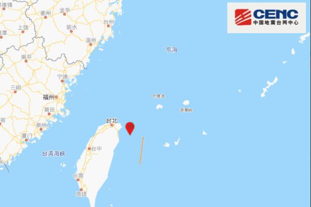 地震最新消息今天：台湾省宜兰县海域发生5.4级地震