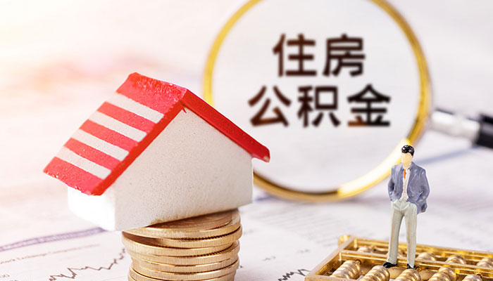 上海公积金无房租赁月提取限额提高多少钱  上海公积金租房提取要求什么条件