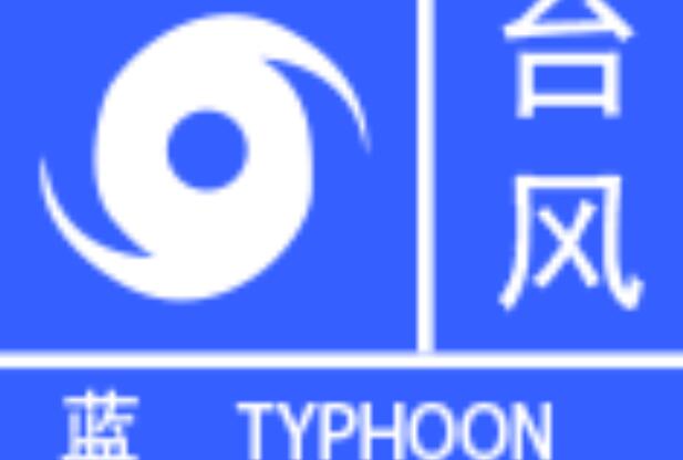 福建台风最新消息今天实时路径图 台风卢碧影响福州等地局部大暴雨