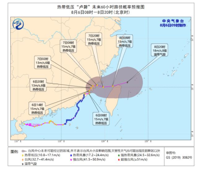 台风卢碧最为位置消息 9号卢碧虽减弱但持续影响福建降雨