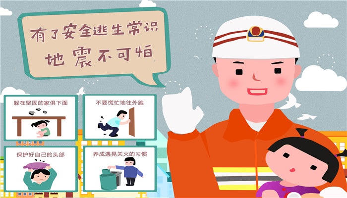 國際減災日是哪一天 國際防災減災日是哪一天