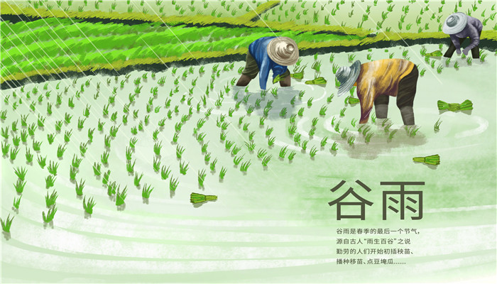 谷雨的传说 有关谷雨的传说