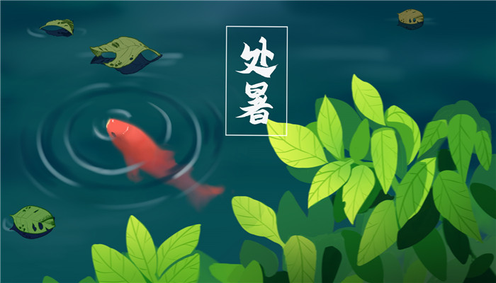 处暑的传说 关于处暑的传说故事