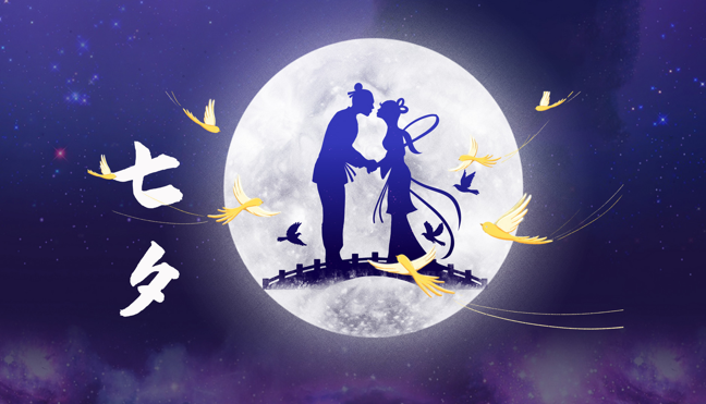 七夕节是国家法定节日吗 七夕节算不算节假日