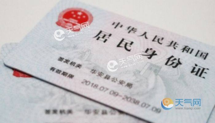 重庆市身份证到期如何更换 重庆北碚区试点身份证网上补办条件是什么