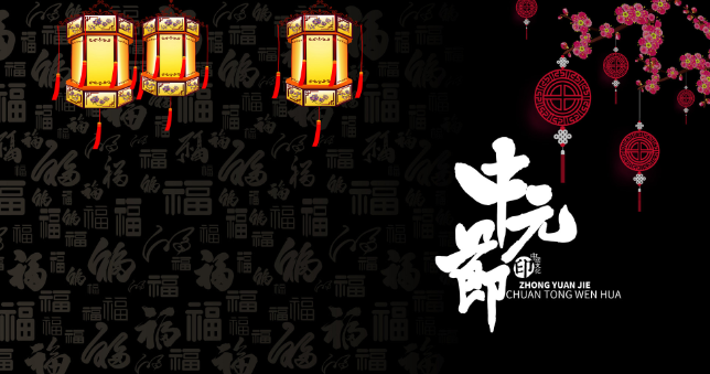 七月十五为什么叫中元节又叫鬼节 为什么七月十五要叫鬼节