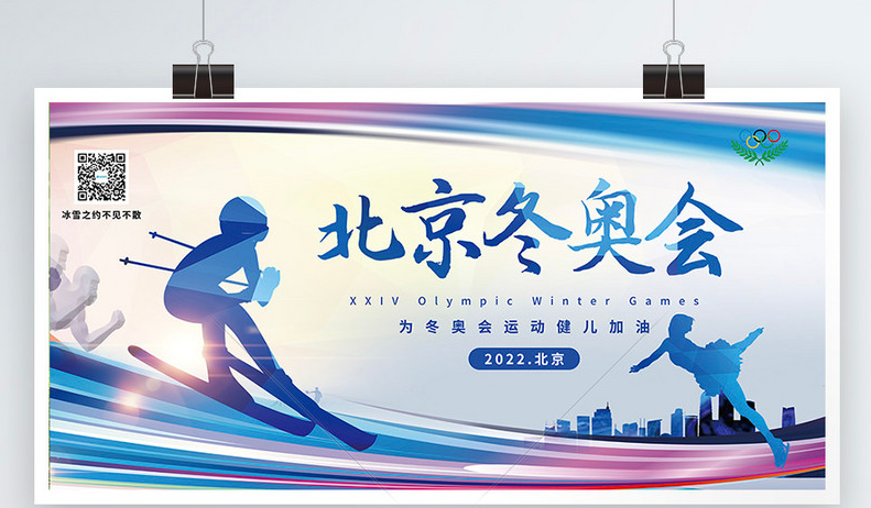 2022年北京冬奥会会徽的含义 2022年北京冬奥会会徽寓意