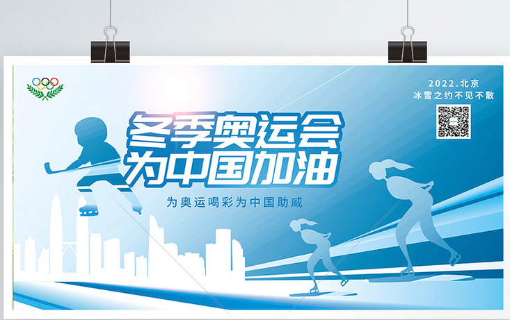 2022北京冬奥会志愿者申请条件 2022年北京冬奥会志愿者报名条件