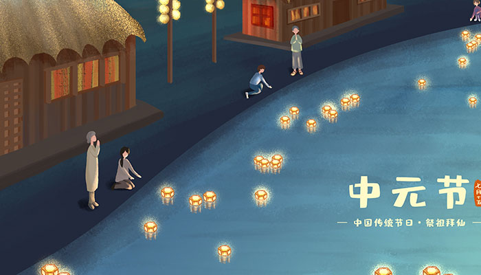 中元节的由来与注意事项 中元节是什么节日由来