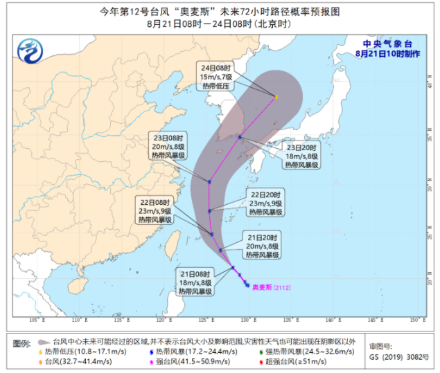 温州台风网12号台风最新实时路径图发布 台风奥麦斯对我国东部海域有影响