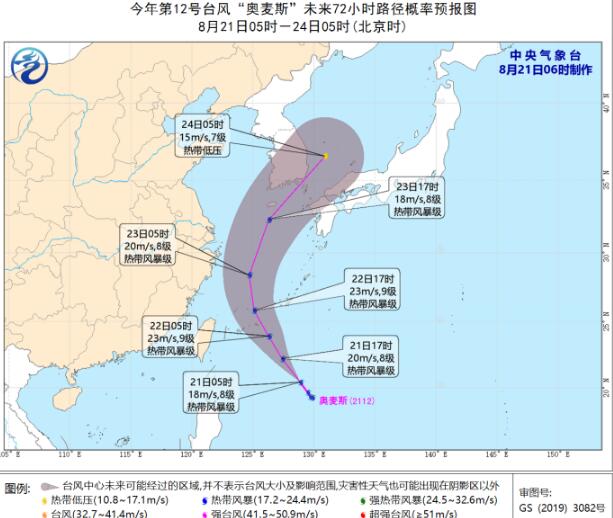 今年第12号台风奥麦斯生成 22日上午移入东海海域