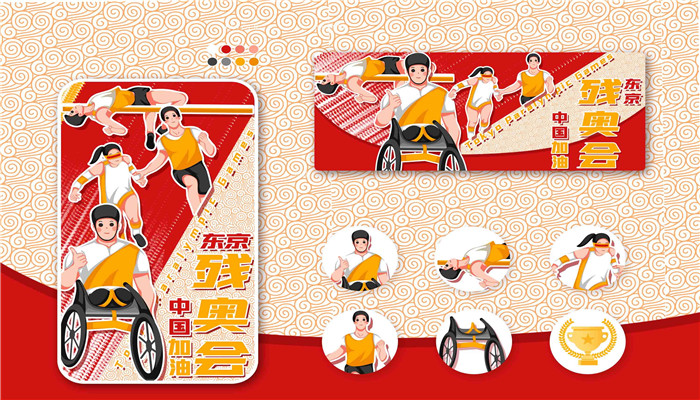 2021东京残奥会什么时候开始 2021年东京残奥会开始时间