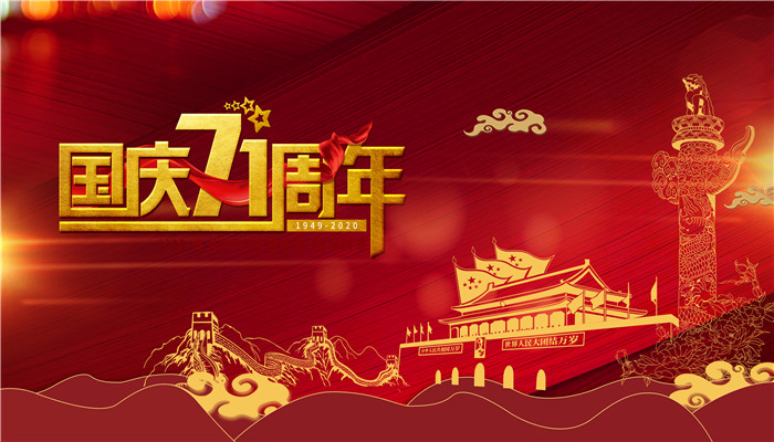 2021国庆节放假为什么要补班 国庆放假要补班的原因