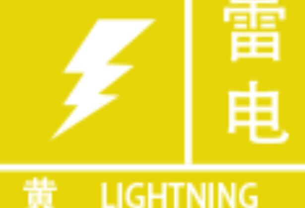 北京朝阳和房山区发布雷电蓝色预警 有雷电短时强降水大风活动