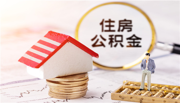 深圳的公积金可以用在异地买房吗 深圳公积金能在外地买房吗