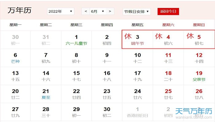 2022放假安排日历表 2022放假安排表法定假日带日历