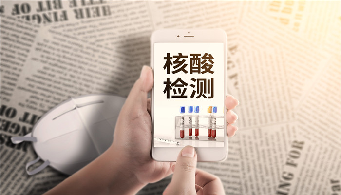 核酸检测能马上知道有没有问题吗 核酸检测可以立即知道有没有问题吗