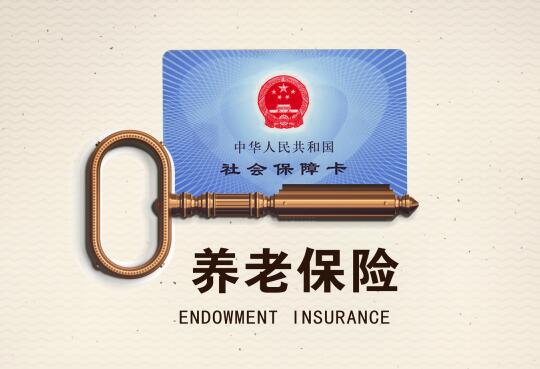 广州城乡居民养老保险在哪办理 广州城乡居民养老保险缴费标准是什么