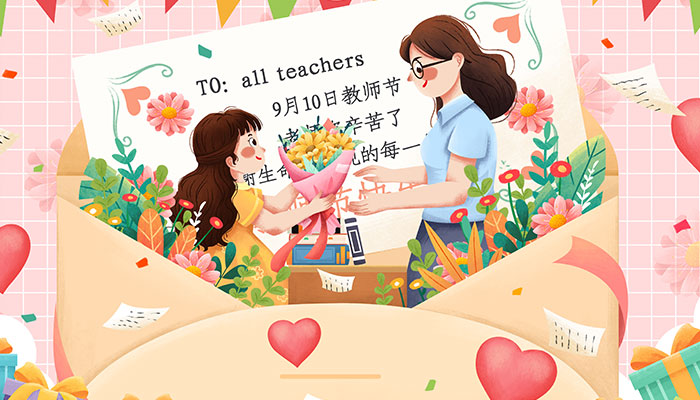 教师节送什么礼物给老师最有意义 送啥礼物给老师有纪念意义