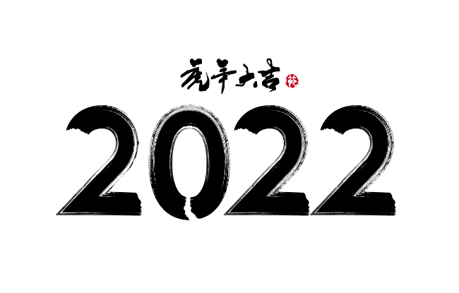 2022元旦放假时间 2022年元旦放假安排时间公布