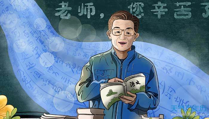 2021教师节送男教师什么礼物好 教师节男老师送什么礼好