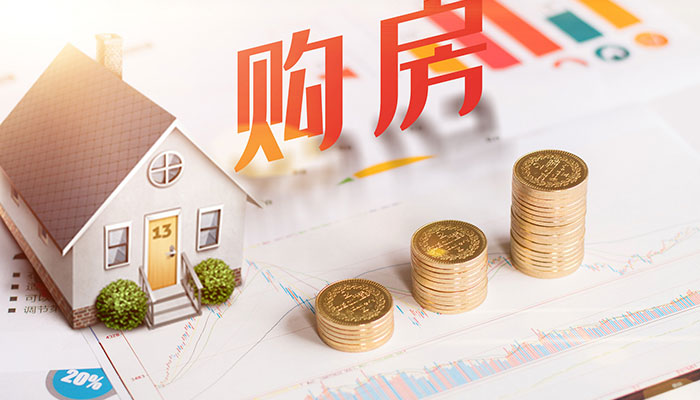 上海住房公积金贷款有什么条件 上海住房公积金贷款如何办理