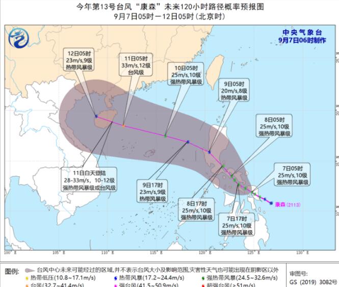 2021广东台风最新消息今天 今年第13号台风康森会登陆广东吗