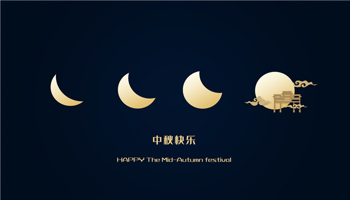 2021中秋节三薪是几天 2021中秋节三倍工资是几天