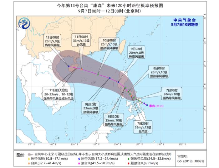 2021台风最新消息实时路径图今天 台风康森和灿都已经生成向我国行进