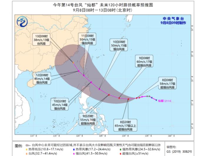 台风最新实时路径图发布消息2021 康森减弱灿都加强至超强台风向我国而来