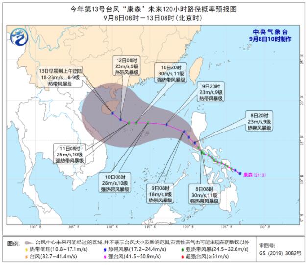 广东台风路径实时发布系统 14号台风灿都可能会影响粤闽