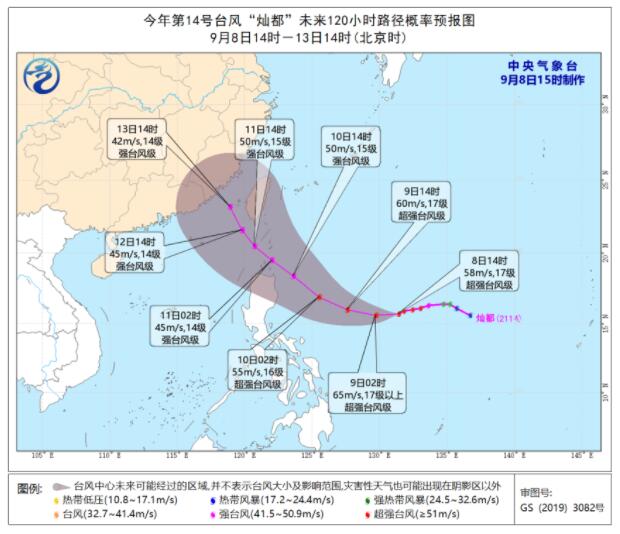 13号台风康森和14号台风灿都路径图 双台风即将来袭周末将影响我国