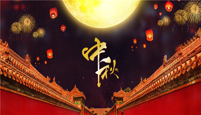 中秋节的来历和传说 中秋节的由来与传说故事