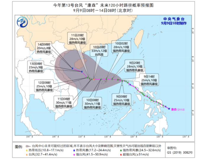 台风路径实时发布系统今天 台风康森逐渐加强靠近我国广东海南