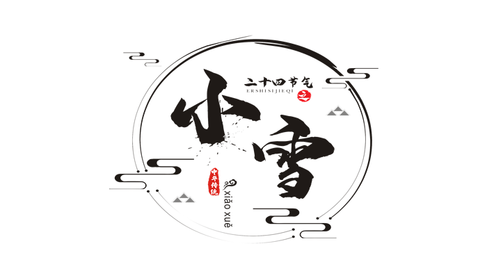 2022小雪是哪天几点几分 2022年小雪是什么时候