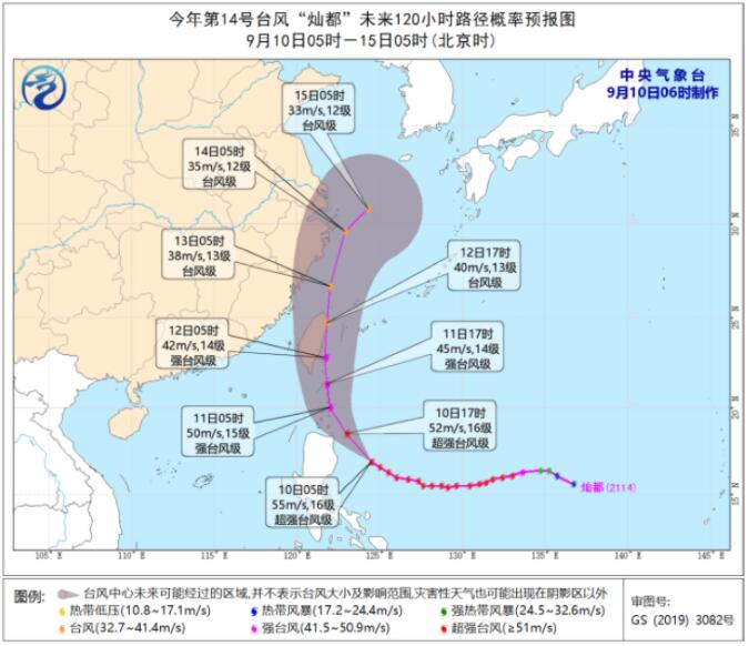 台风“灿都”渐逼我国台湾省 受“康森”影响海南风雨将袭