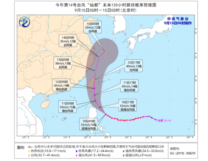 今年第14号台风最新消息 台风灿都将于12日登陆或擦过台湾岛东北部一带沿海