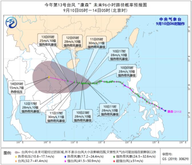 台风“灿都”渐逼我国台湾省 受“康森”影响海南风雨将袭