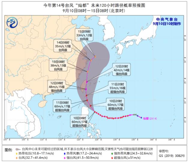 上海台风最新消息2021今天最新通知 12日之后上海将受外围影响
