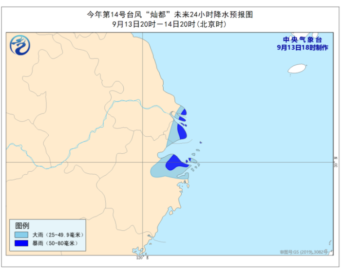 第14号超强台风灿都什么时候登陆 14号台风灿都登陆时间及地点是哪里