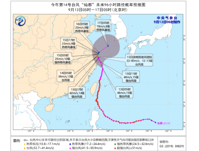 超强台风灿都最新消息今天 台风灿都将于13日晚在上海到江苏一带沿海登陆
