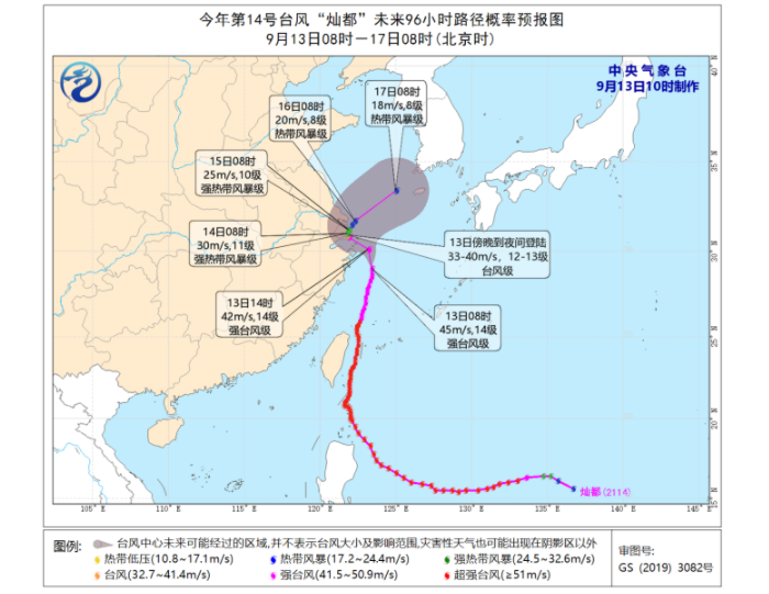 2021台风灿都浙江停工停课最新消息 2021年14号台风路径图实时发布系统