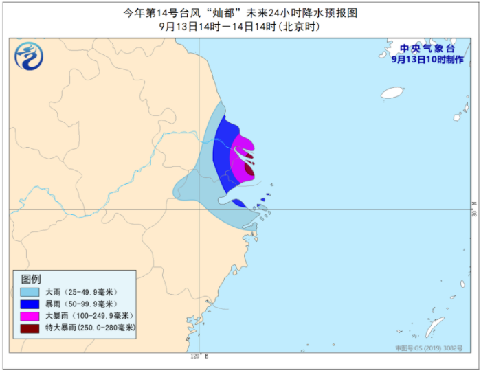 温州台风网台风灿都2021实时路径图 最新14号台风实时路径跟踪