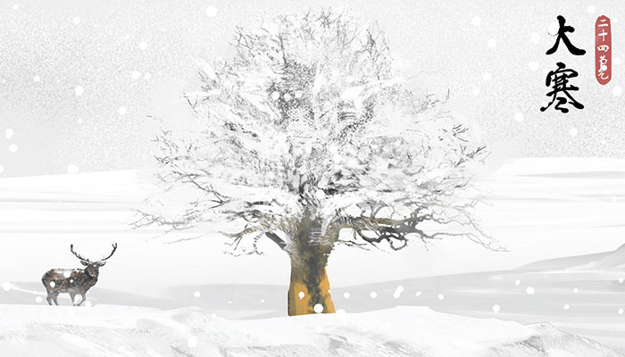 2021年大寒是农历几月几日 2021年大寒是哪一天