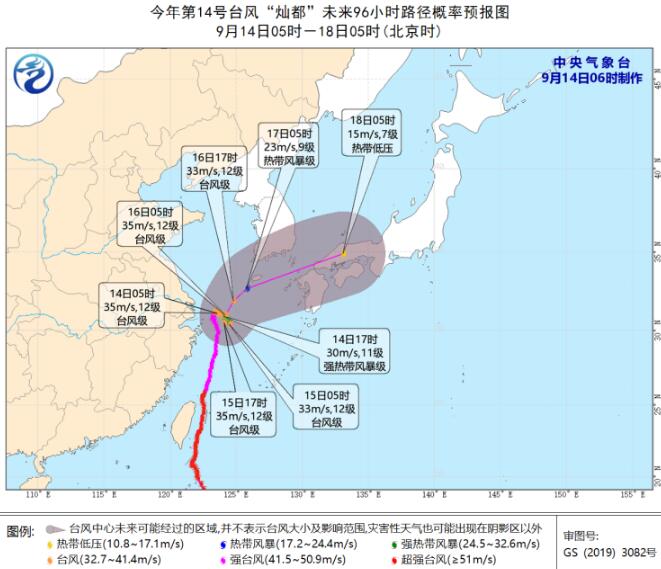 14号台风灿都现在位置在哪里 温州台风网14号台风路径实时发布系统