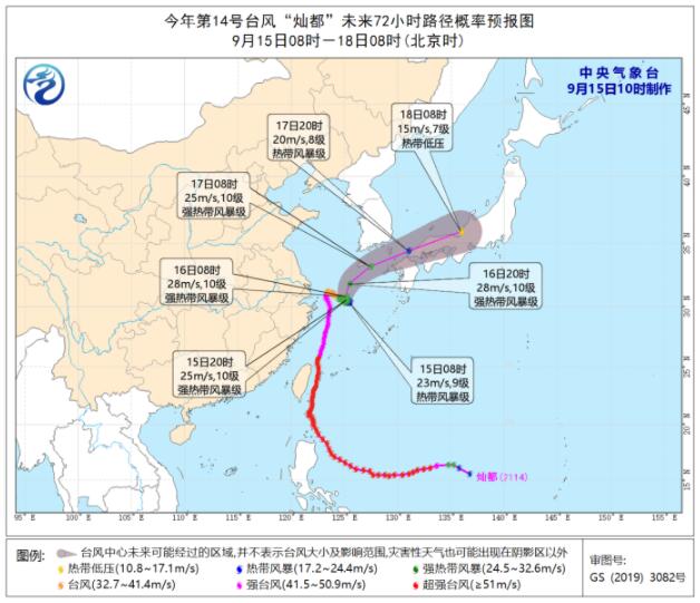 2021年14号台风路径最新消息  距离上海市东偏南方向约450公里