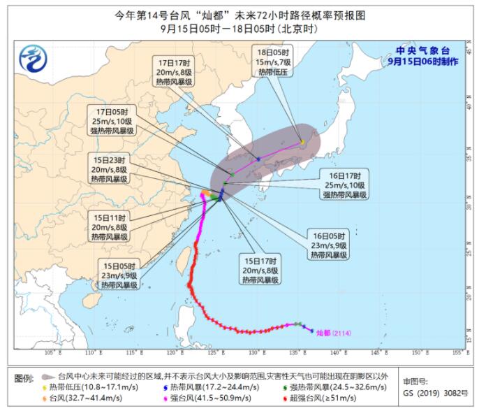 台风灿都还在东海回旋仍有影响 四川盆地部分地区有大暴雨