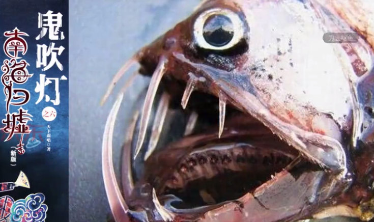 刀齿蝰鱼真的存在吗 刀齿蝰鱼是真实存在吗